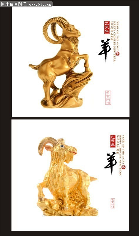 生肖羊金饰图片