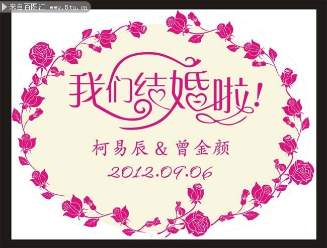 结婚主题LOGO设计