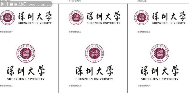 深圳大学标志下载