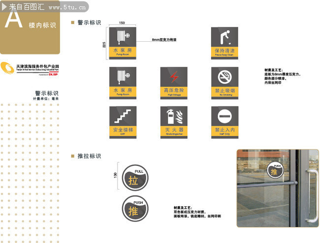 房地产警示导视图标