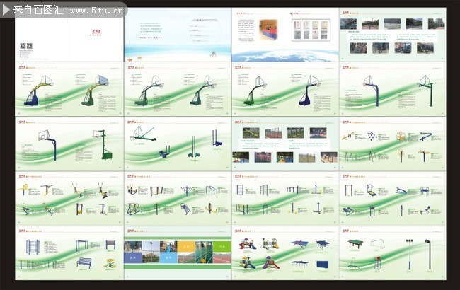 户外运动用品画册模板