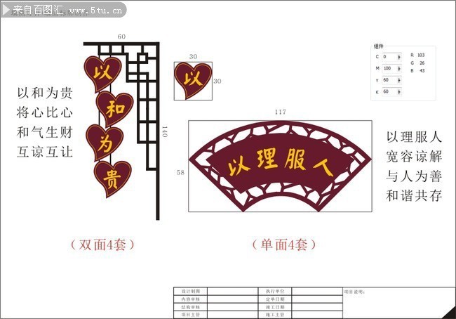 扇形户外导视牌