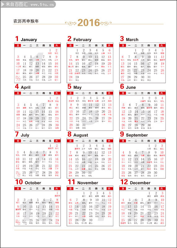 2016年日历模板带农历表下载