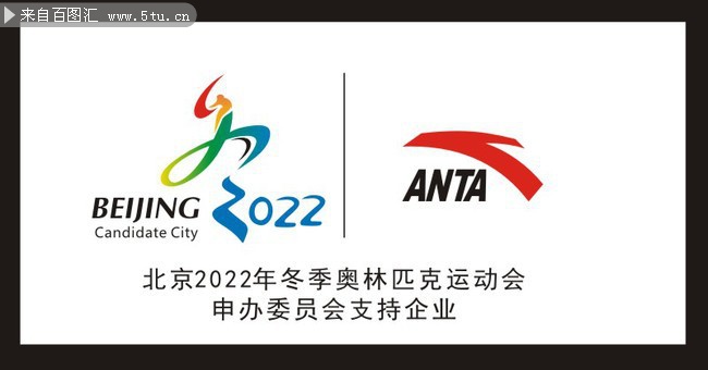 2022冬奥会LOGO