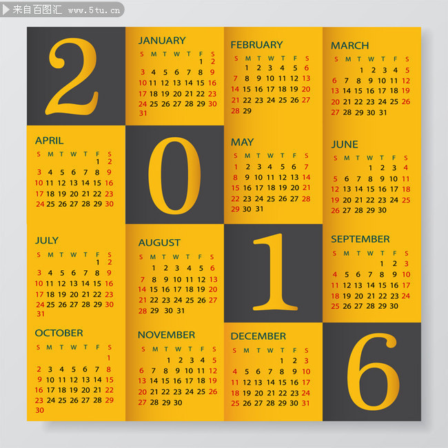 2016年矢量日历表