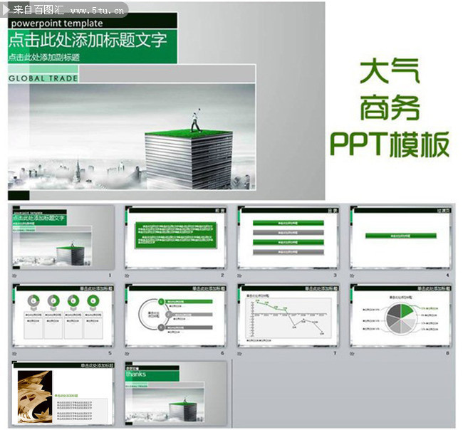 商务公司晨会报告PPT模板