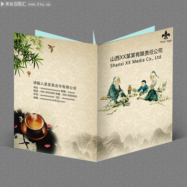 茶文化宣传册封面设计