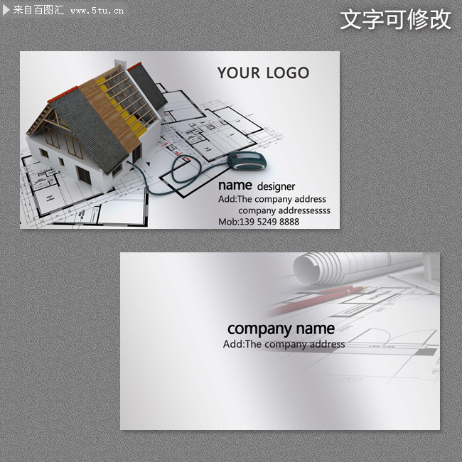 工程建筑名片下载