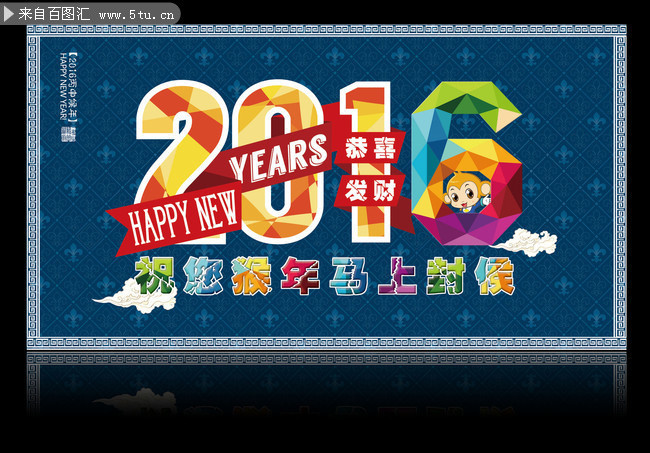 2016年贺卡封面设计