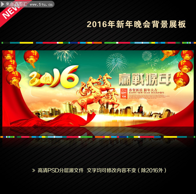 2016企业年终表彰大会背景涂