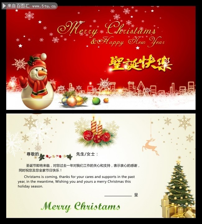 中英文版圣诞节贺卡模板下载