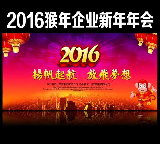 2016新年背景PSD素材