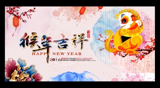 中国风企业年会背景板设计