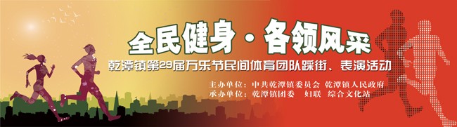 全面建身围挡广告下载