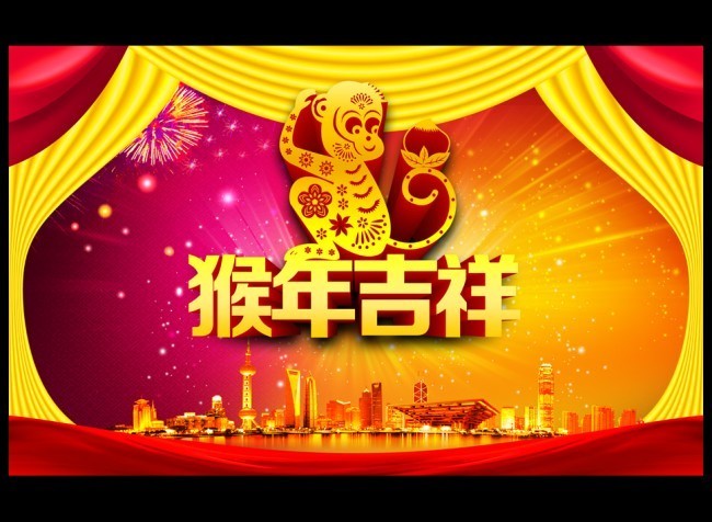 猴年吉祥2016晚会背景下载