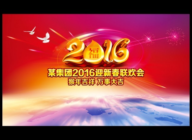 2016ҵӭ´ᱳǽ