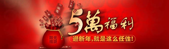 网店新年海报