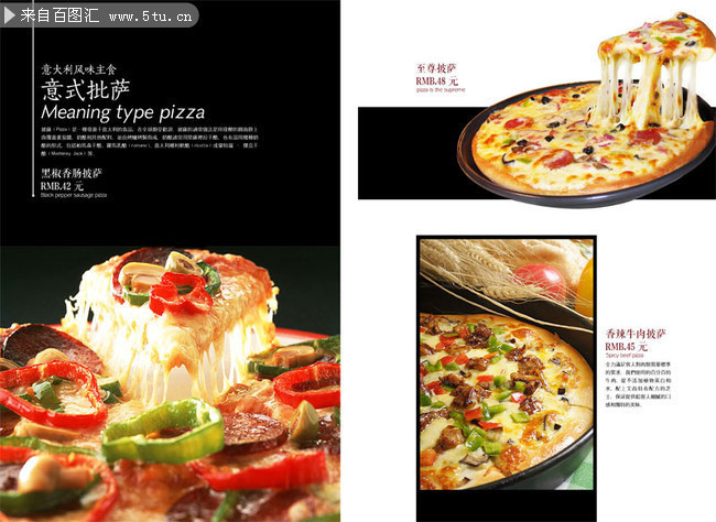 意式披萨菜单设计
