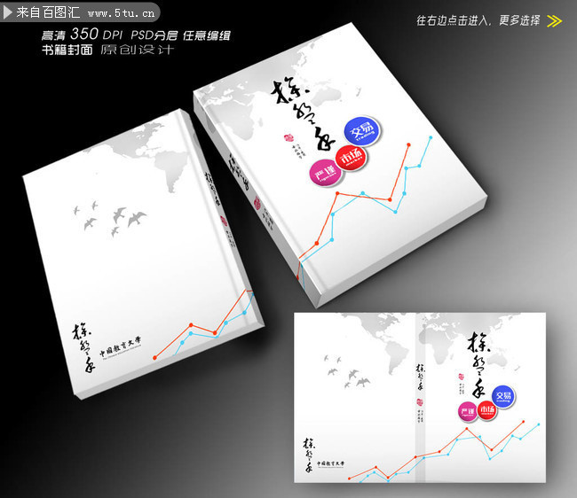 网络科技书籍封面