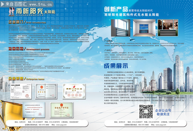 太阳能单页设计_海报dm_源文件库_psd分层素材_百图汇