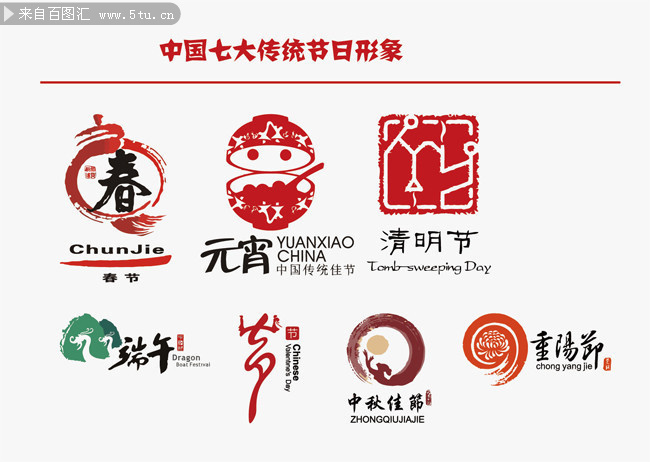 中国七大传统节日图标