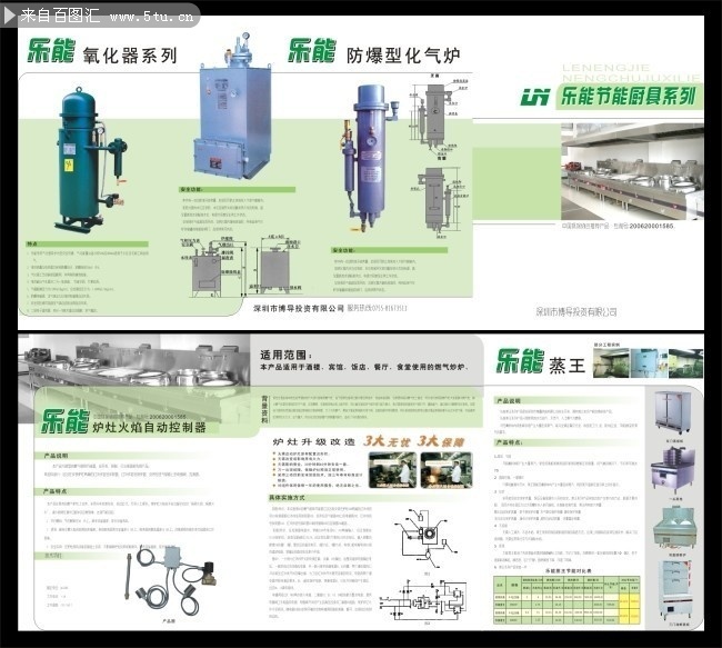 厨房用品三折页宣传