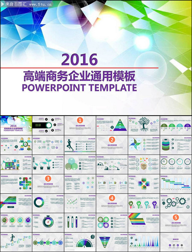 营销策划通用PPT模板