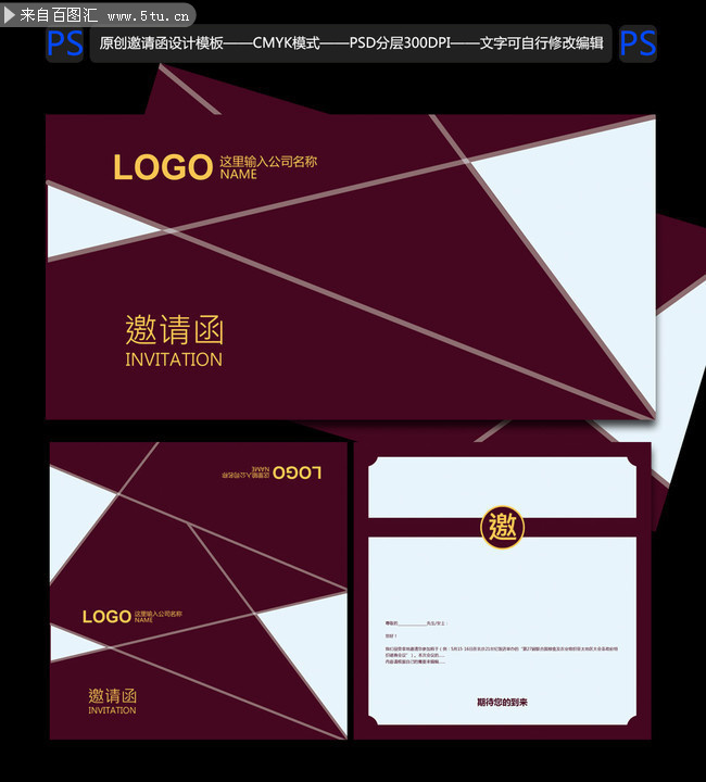 商务邀请函图片
