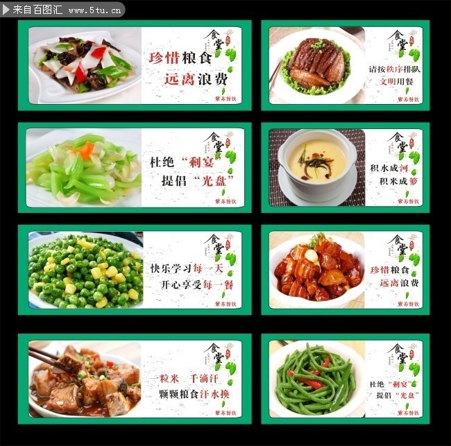 食堂美食展板图片