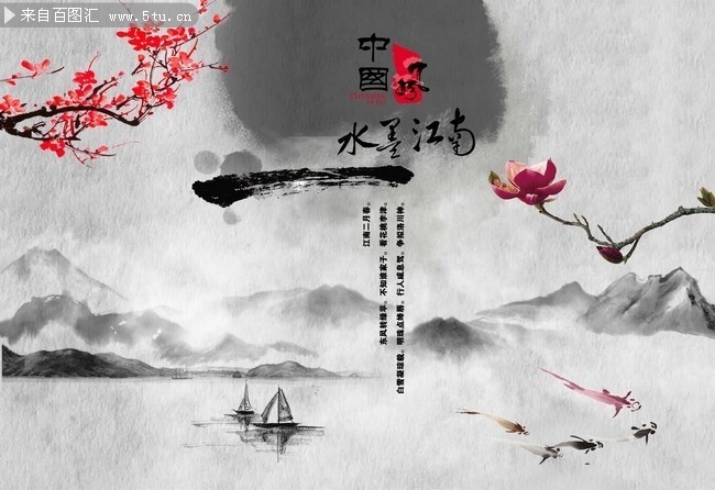 中国风山水背景设计模板图片素材
