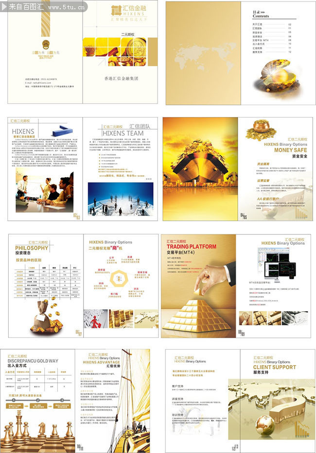 金融商务画册设计模板下载
