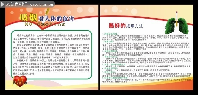 吸烟的危害宣传栏图片素材