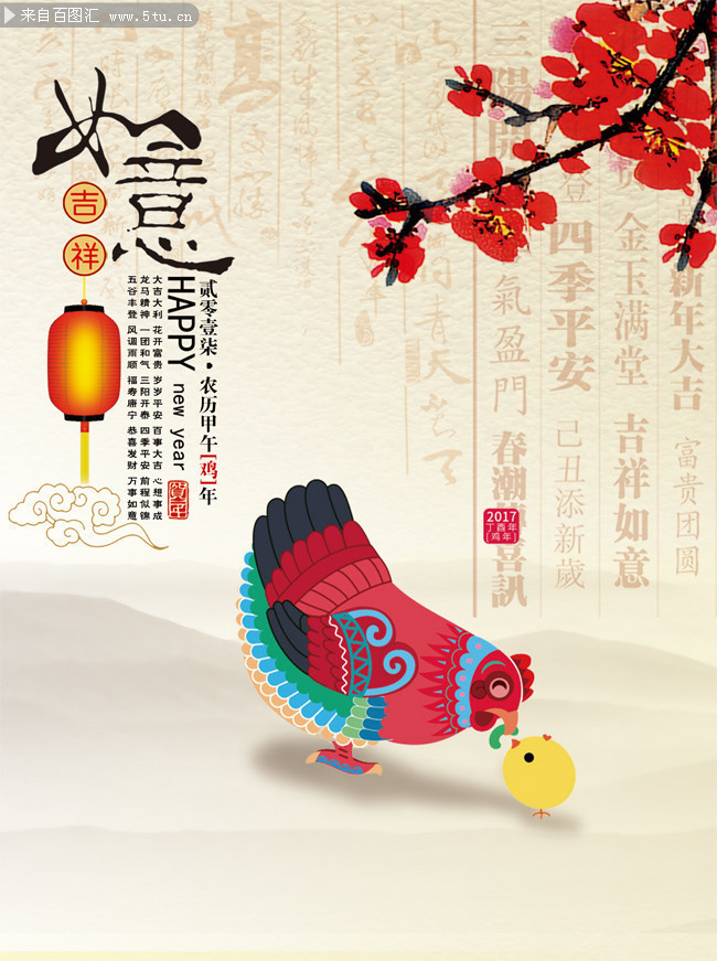 中国风鸡年宣传海报