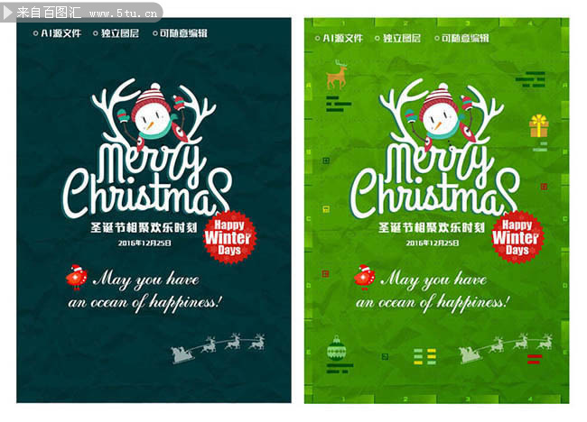 圣诞节主题活动海报图片素材