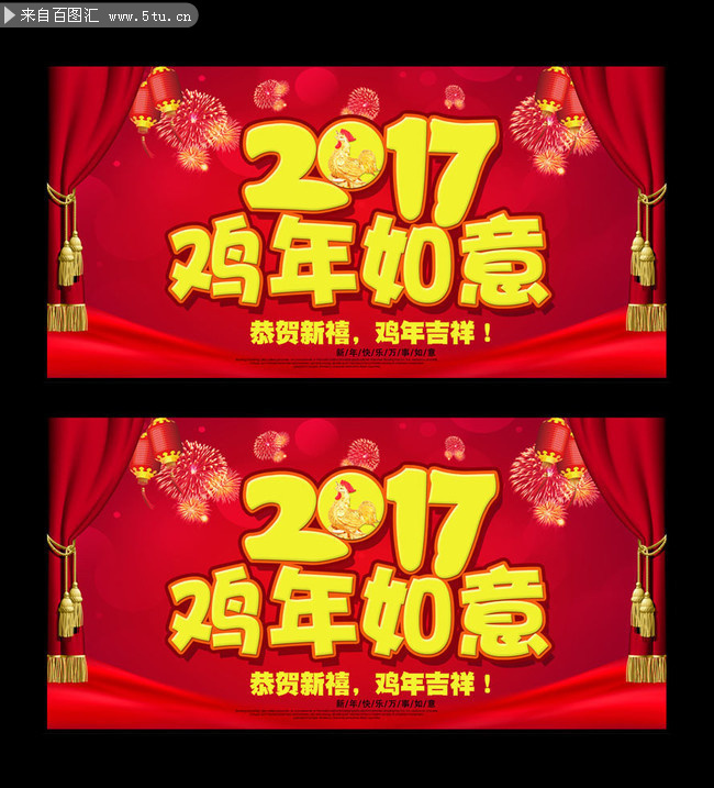 传统2017年会设计图