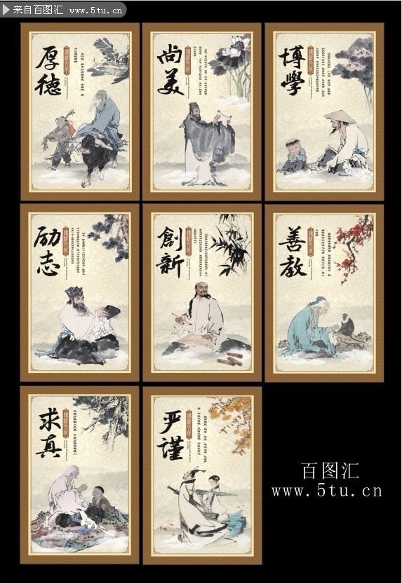 中国风校园文化展板图片素材