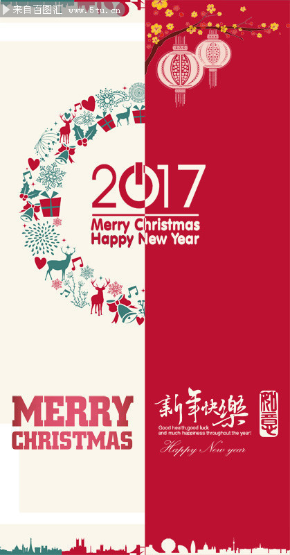 2017新年贺卡图片素材