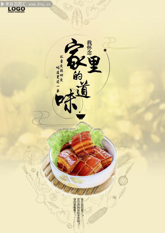 红烧肉菜品宣传图片,主题为红烧肉,可用作菜品图片,菜品宣传,菜品广告