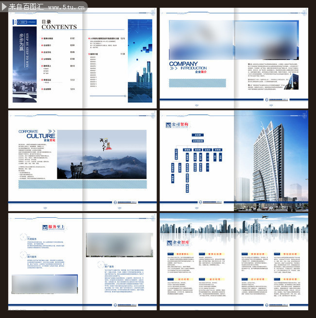 企业画册样本设计图