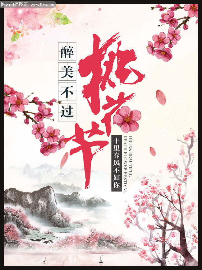 中国风桃花节宣传海报图片素材