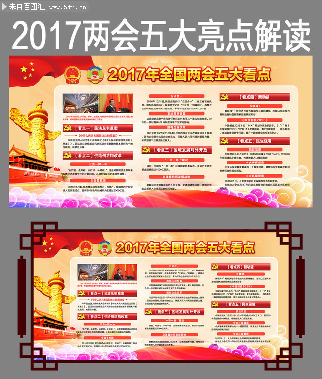 2017ᱨ5