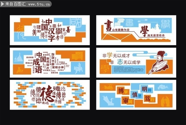 中国传统文化立体墙下载