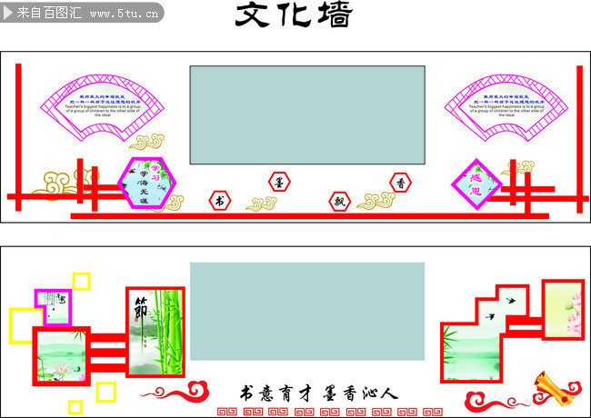 学校文化墙图片下载