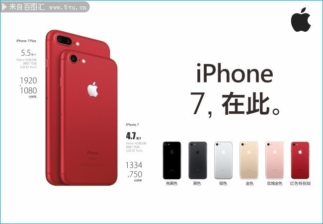 iPhone7新品手机海报