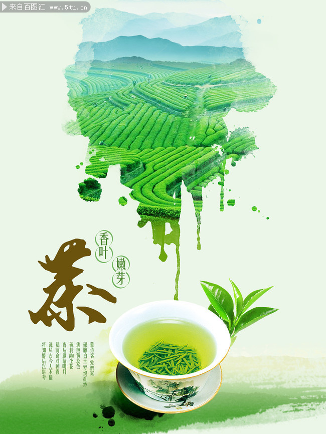 中国风茶文化宣传图片素材