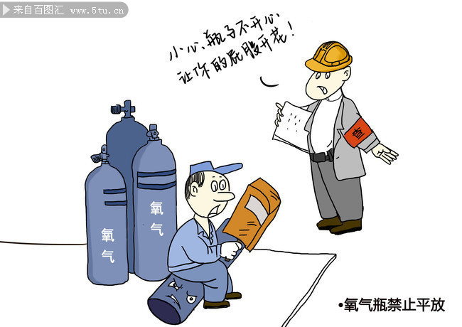 氧气瓶禁止平放安全插画图片素材
