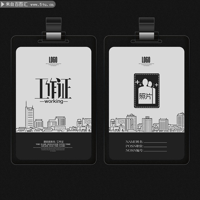 灰色建筑公司工作证素材