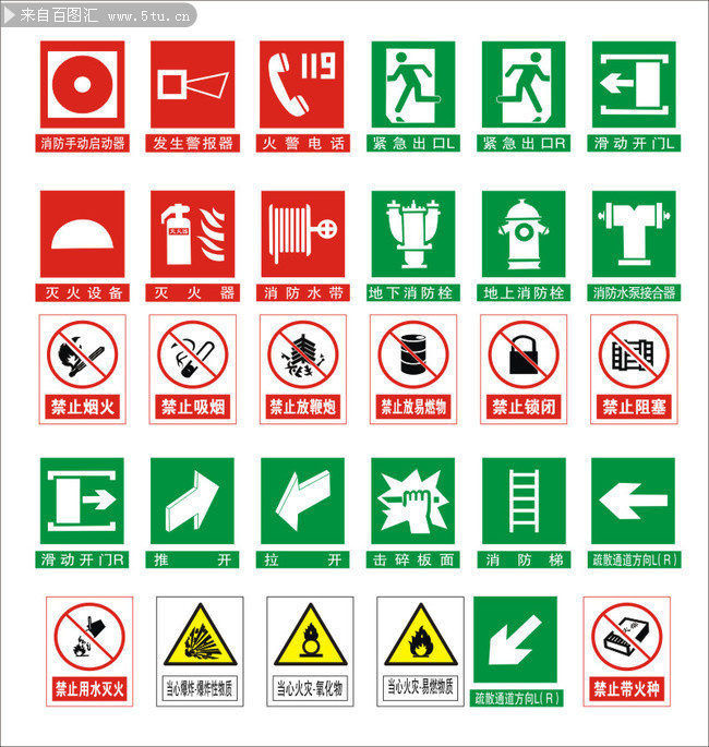 消防安全标示标志图片素材-公共标识-百图汇素材网