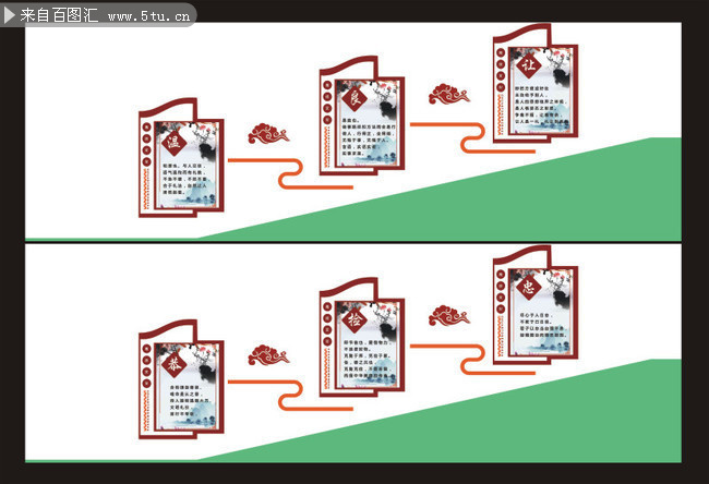 传统文化文化墙挂图设计素材