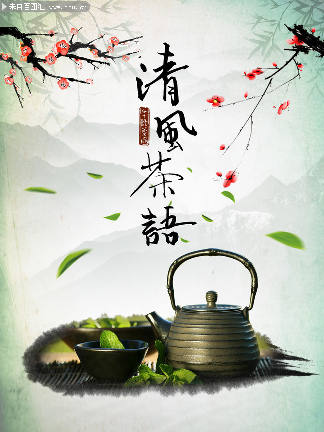 中国风茶叶广告图片素材